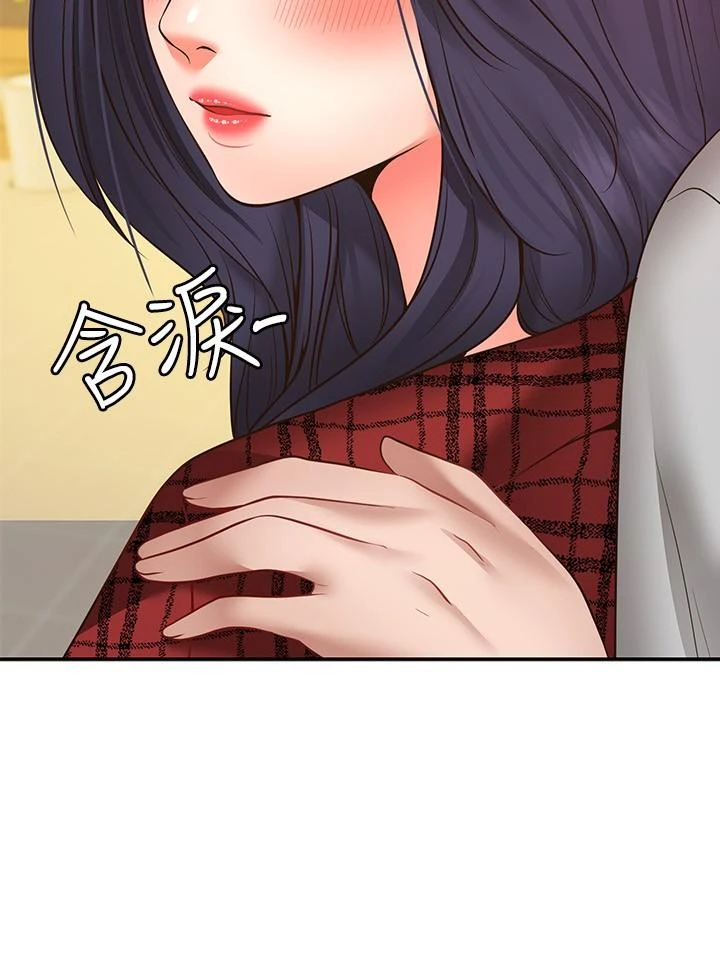 愿望不射限 第8话 第2页