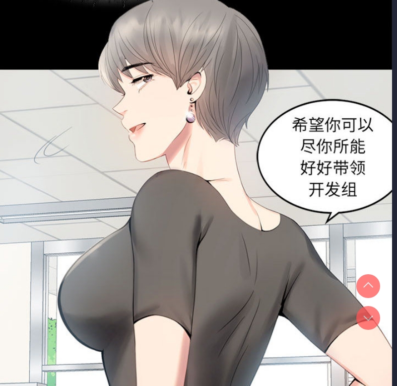 背叛的开始 第1话 第100页
