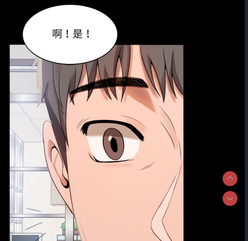 背叛的开始 第1话 第109页