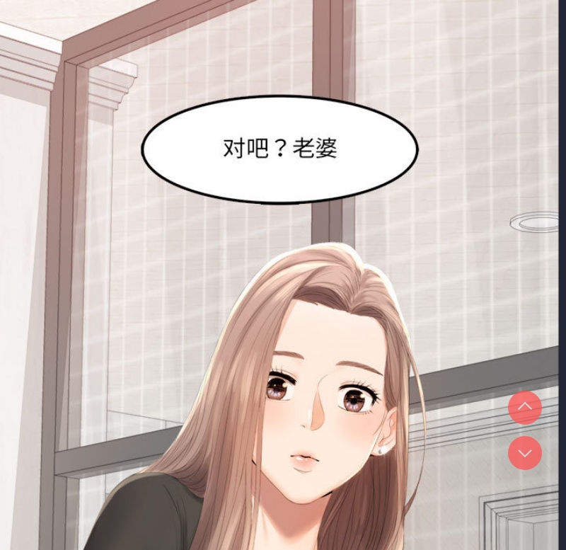 背叛的开始 第1话 第15页