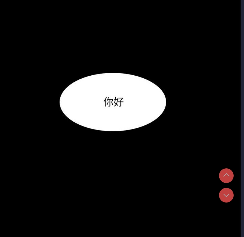 背叛的开始 第1话 第164页