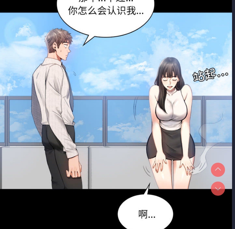 背叛的开始 第1话 第168页