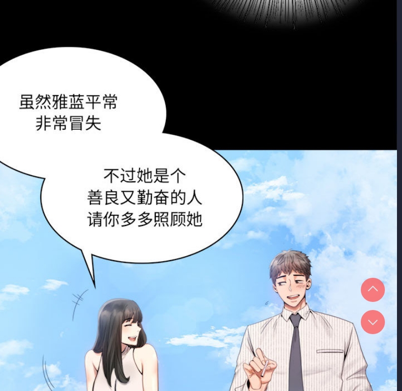 背叛的开始 第1话 第173页