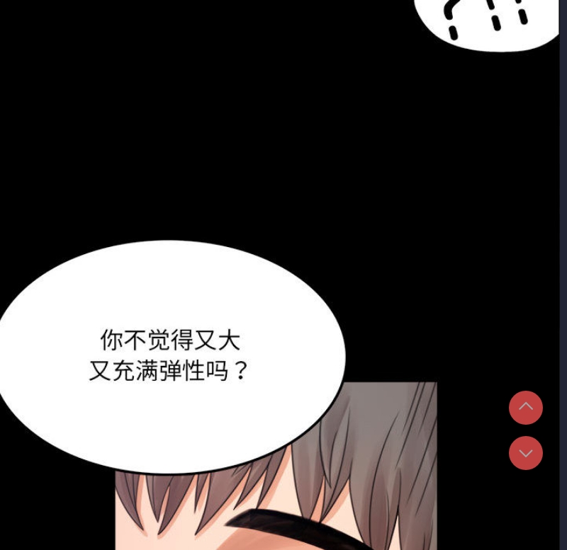 背叛的开始 第1话 第185页