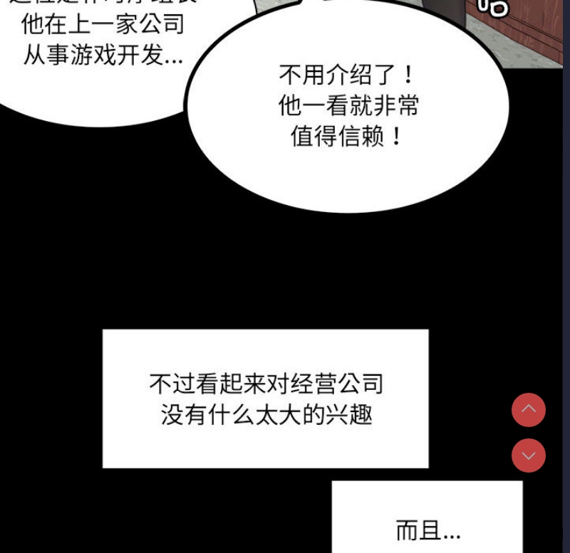 背叛的开始 第1话 第203页