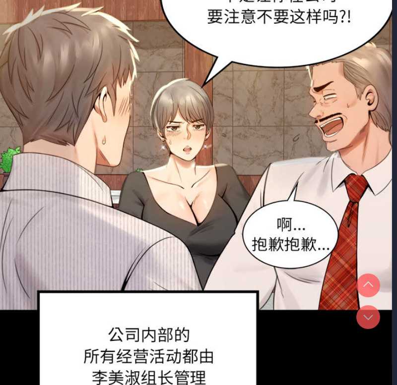 背叛的开始 第1话 第206页