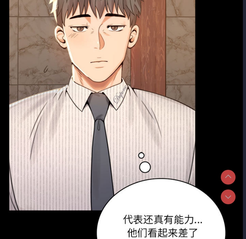 背叛的开始 第1话 第208页