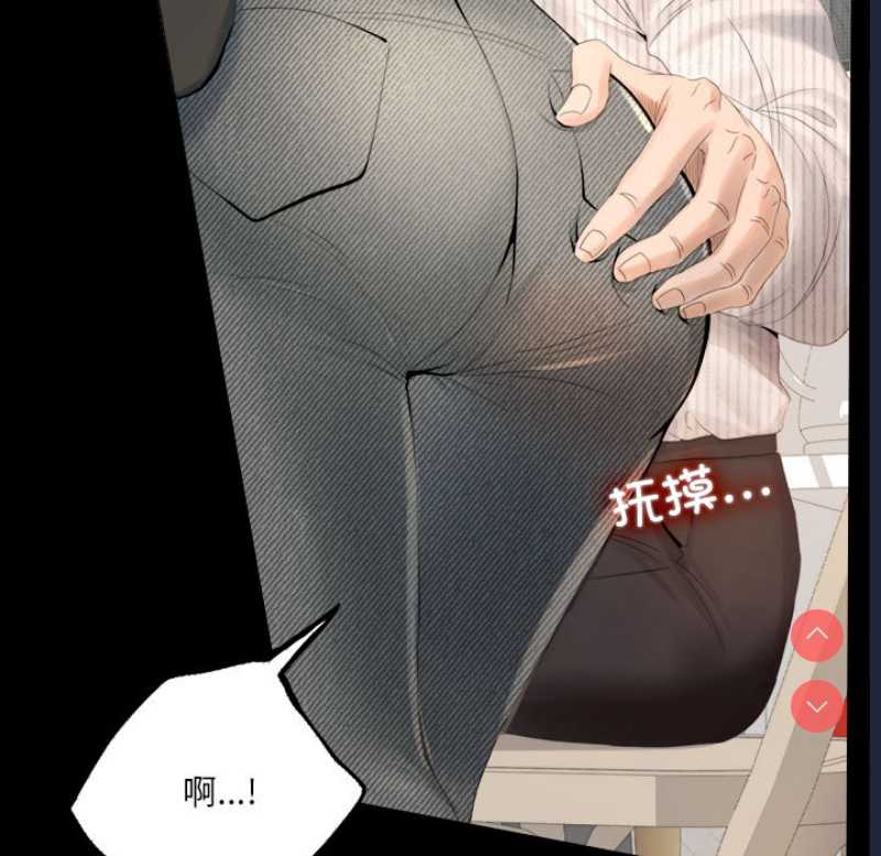背叛的开始 第1话 第21页