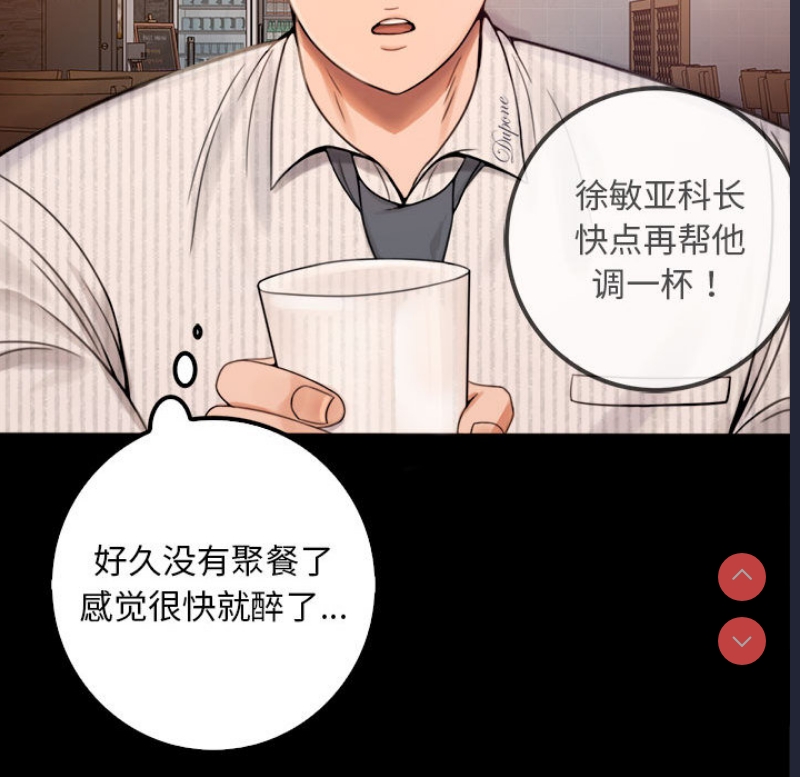 背叛的开始 第1话 第222页