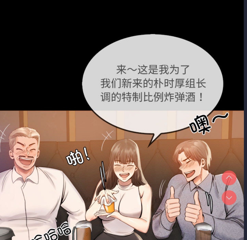 背叛的开始 第1话 第223页