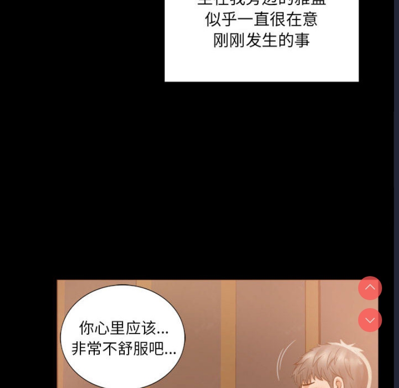 背叛的开始 第1话 第230页