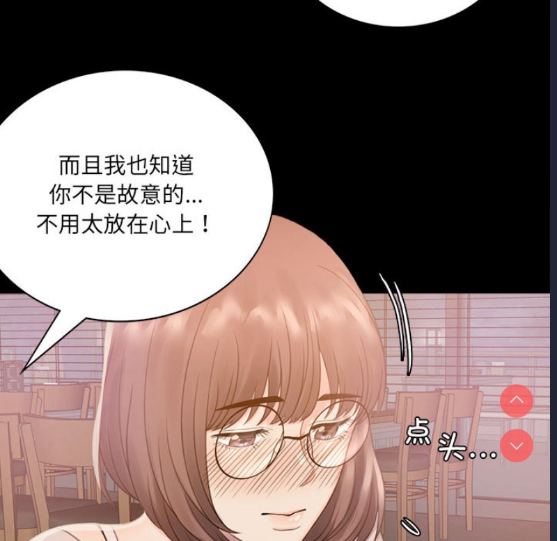 背叛的开始 第1话 第232页