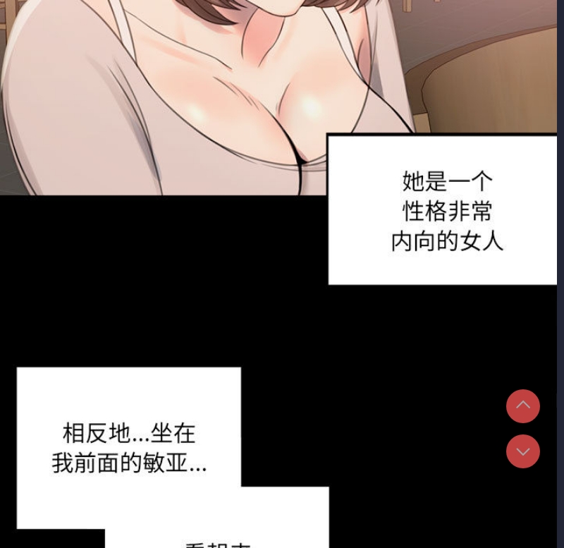 背叛的开始 第1话 第233页