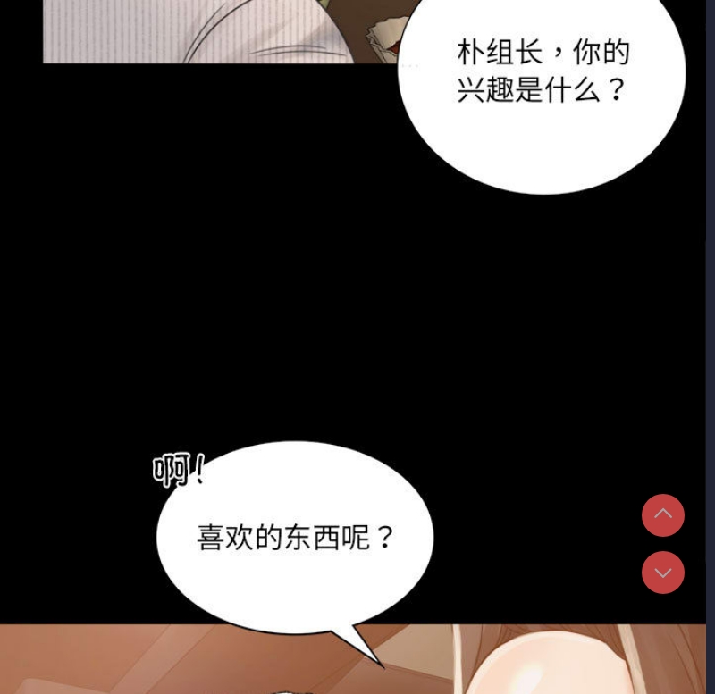 背叛的开始 第1话 第235页