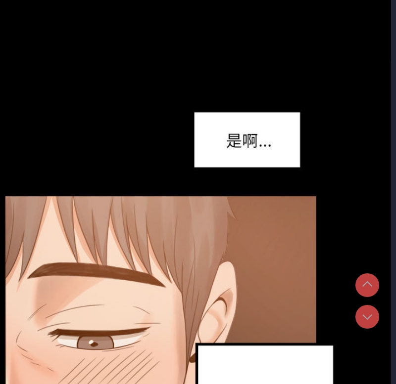 背叛的开始 第1话 第239页