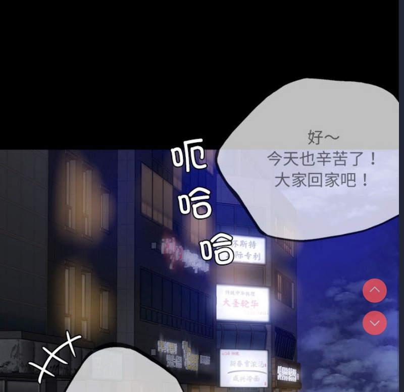 背叛的开始 第1话 第259页