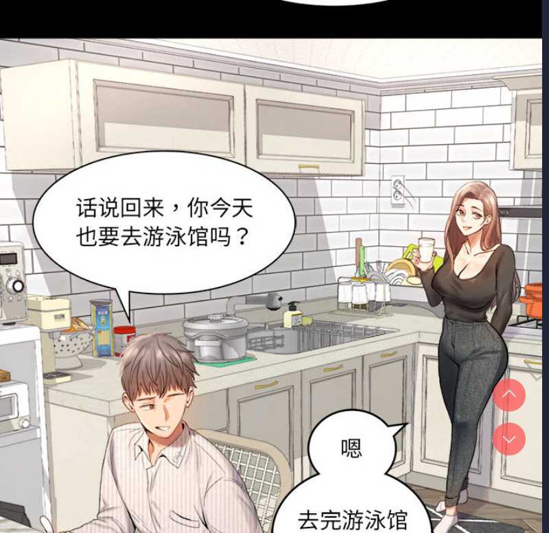 背叛的开始 第1话 第27页