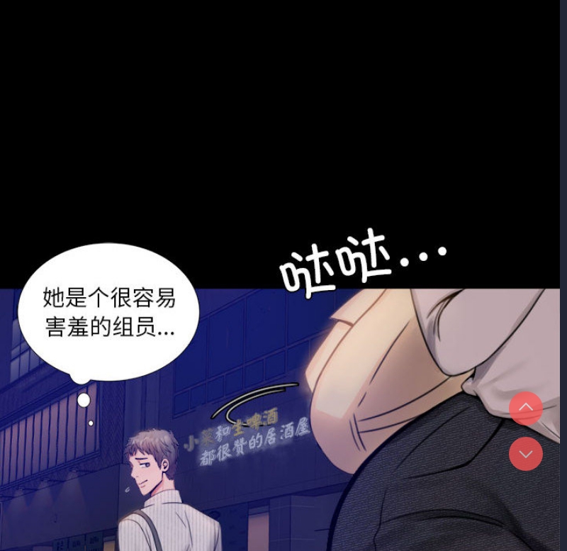 背叛的开始 第1话 第275页