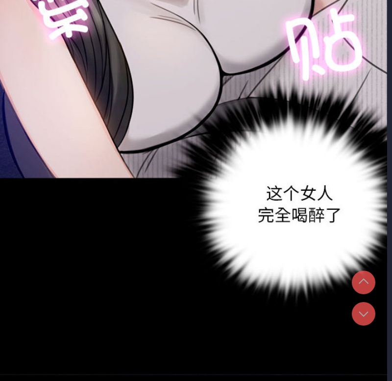 背叛的开始 第1话 第283页