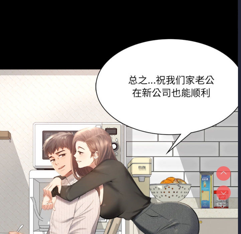 背叛的开始 第1话 第31页