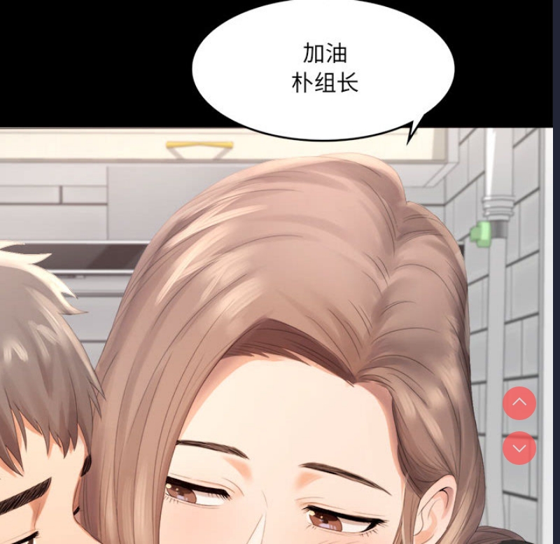 背叛的开始 第1话 第33页