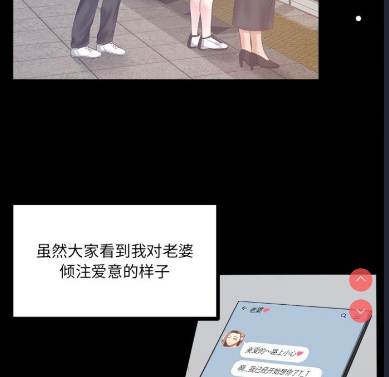 背叛的开始 第1话 第39页