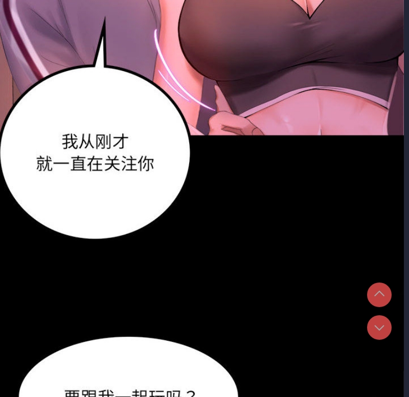 背叛的开始 第1话 第47页