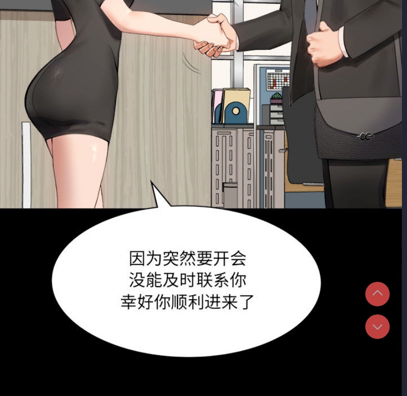 背叛的开始 第1话 第94页