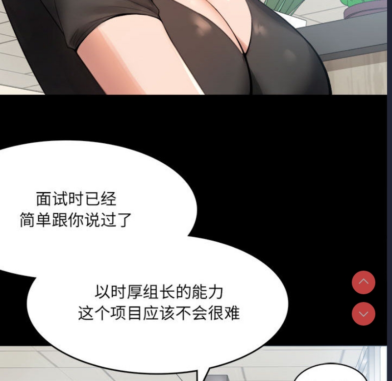 背叛的开始 第1话 第97页