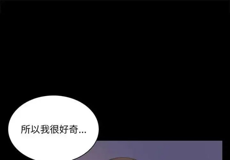 背叛的开始 第10话 第1页