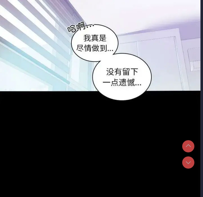 背叛的开始 第10话 第102页