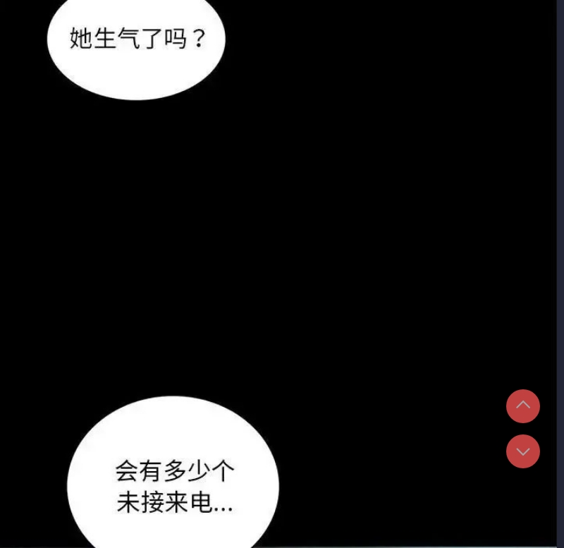 背叛的开始 第10话 第113页