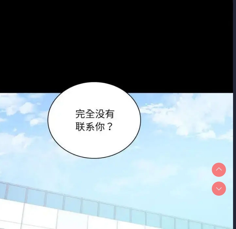 背叛的开始 第10话 第123页