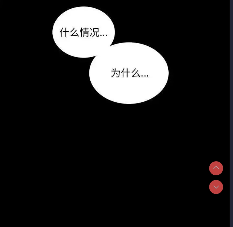 背叛的开始 第10话 第125页