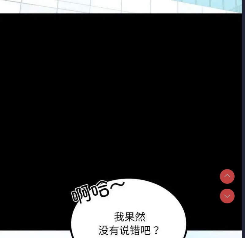 背叛的开始 第10话 第126页