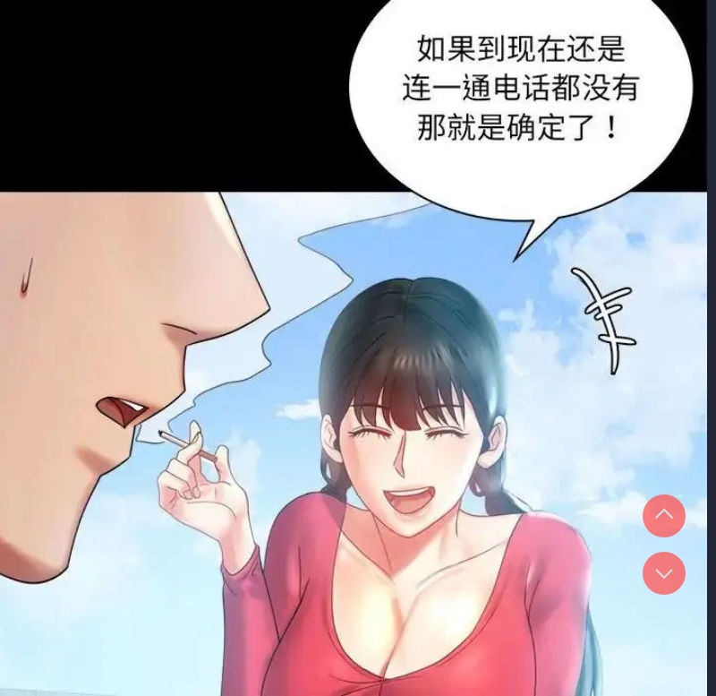 背叛的开始 第10话 第131页