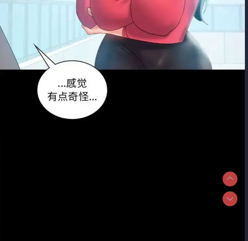 背叛的开始 第10话 第132页