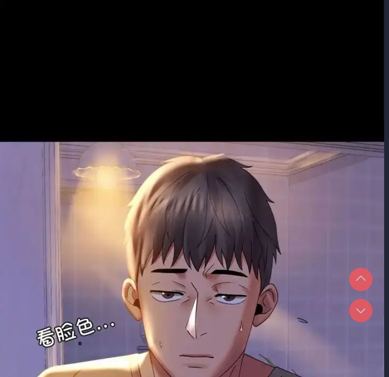 背叛的开始 第10话 第143页