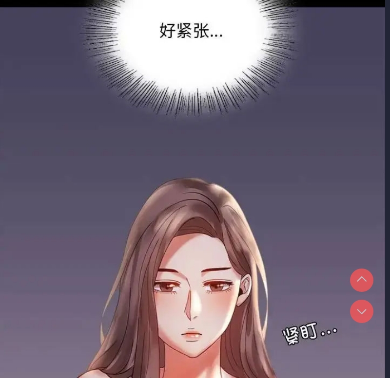 背叛的开始 第10话 第147页