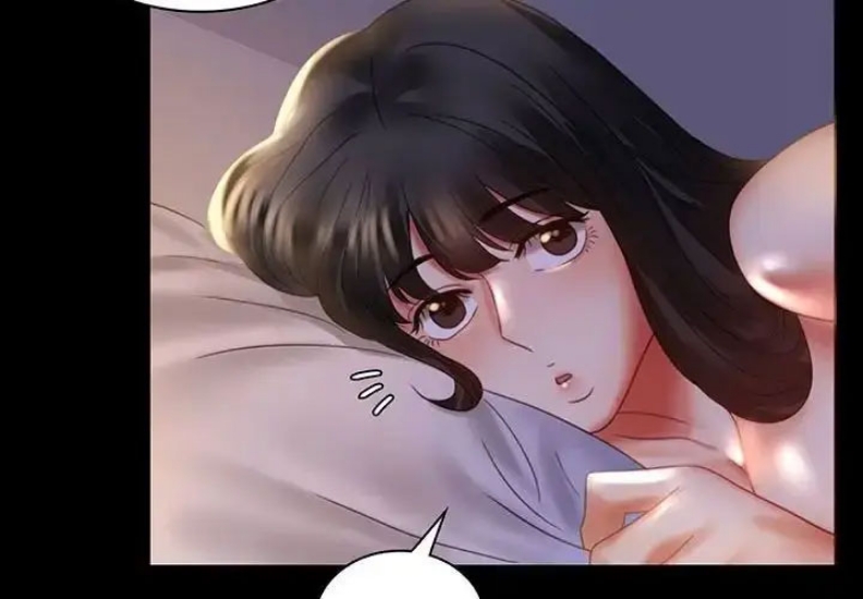 背叛的开始 第10话 第2页