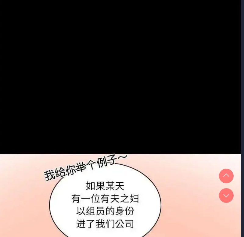 背叛的开始 第10话 第21页