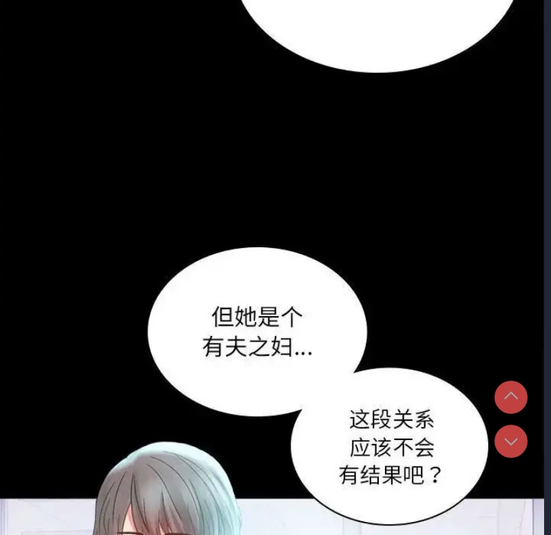 背叛的开始 第10话 第22页