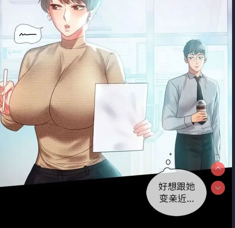 背叛的开始 第10话 第23页