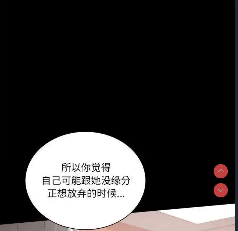 背叛的开始 第10话 第24页
