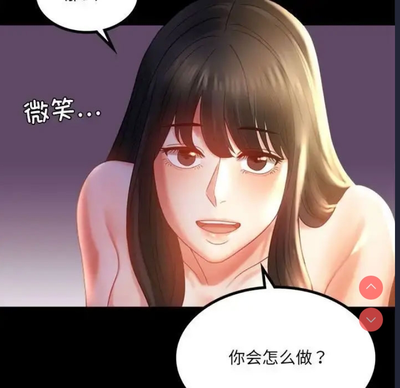 背叛的开始 第10话 第27页