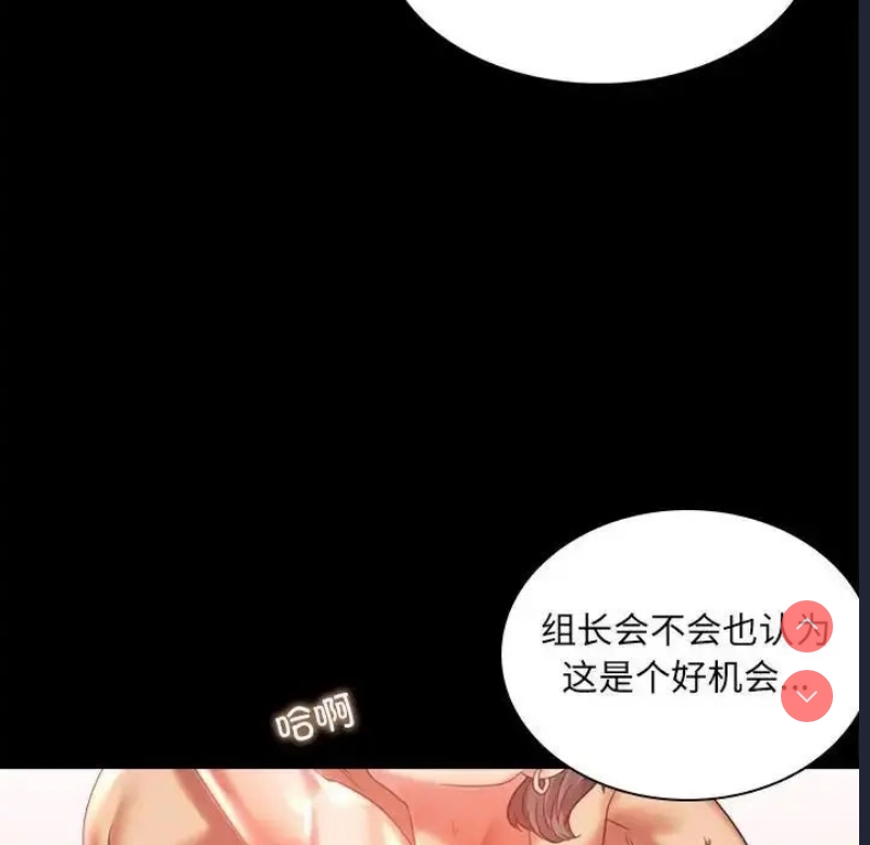 背叛的开始 第10话 第28页
