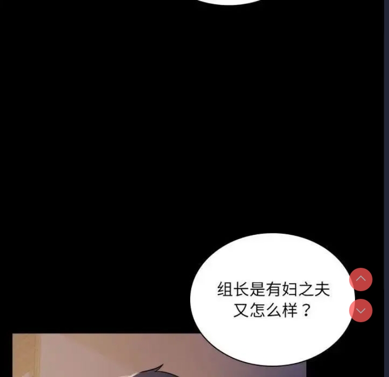 背叛的开始 第10话 第37页