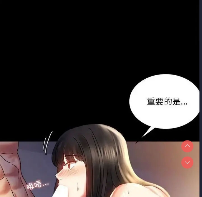 背叛的开始 第10话 第43页