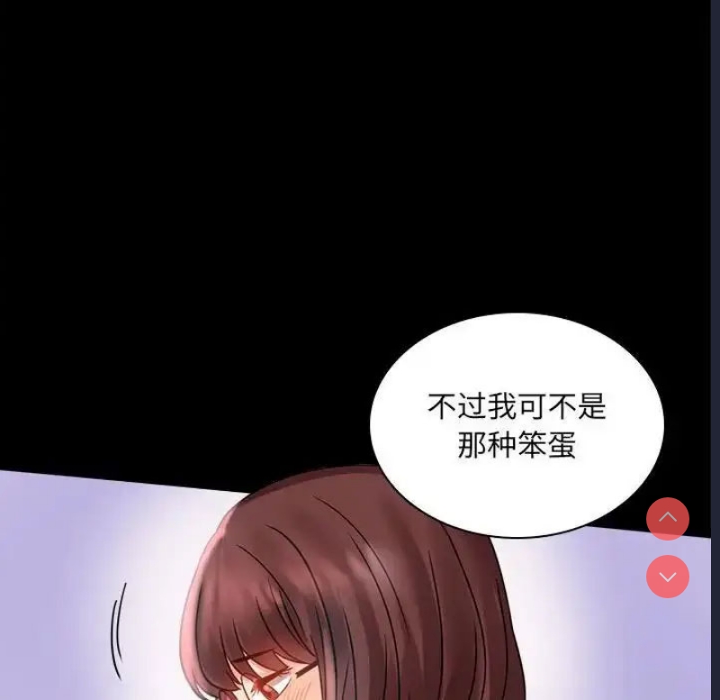 背叛的开始 第10话 第46页