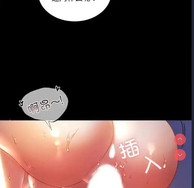 背叛的开始 第10话 第54页